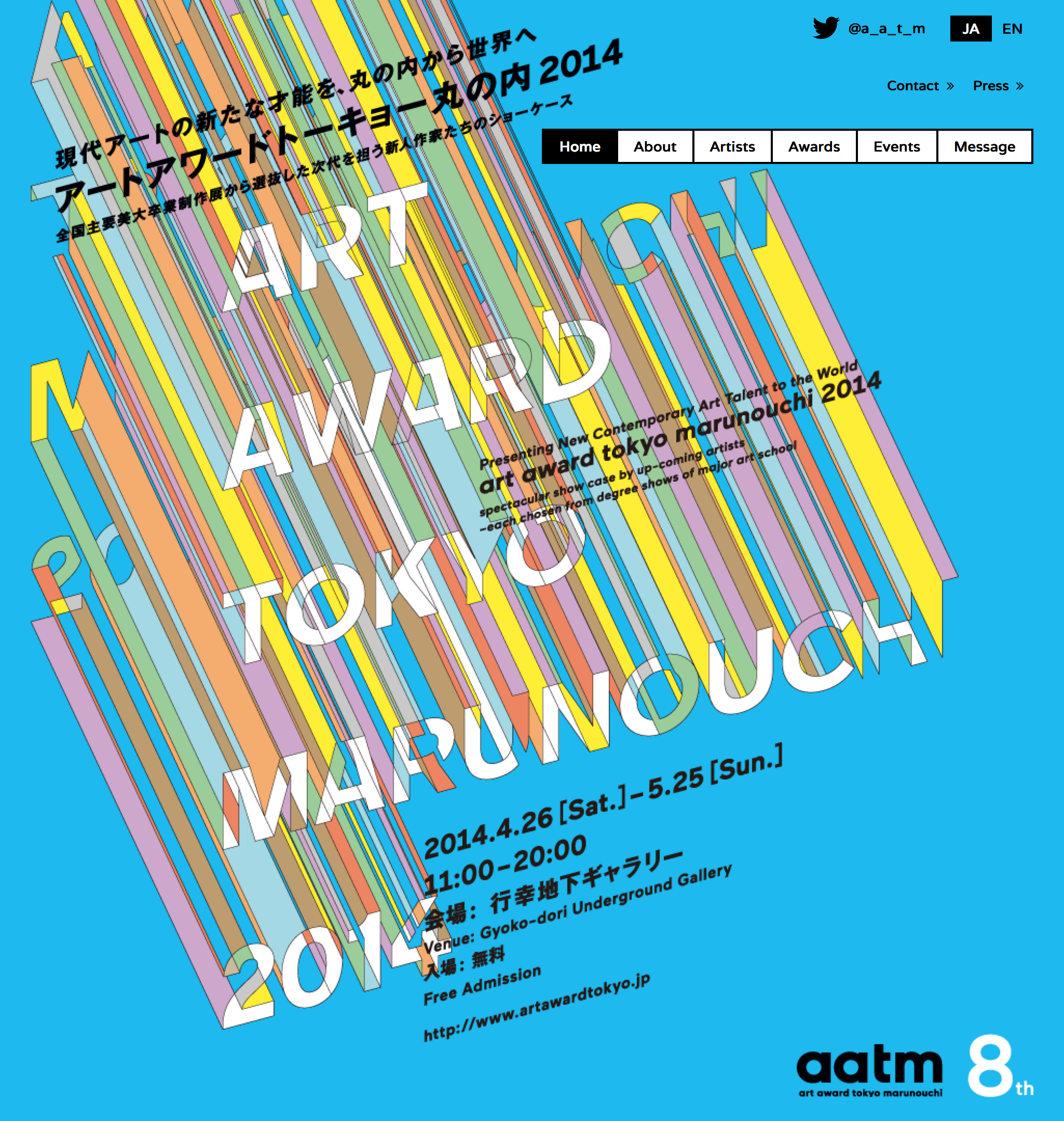 artawardtokyo