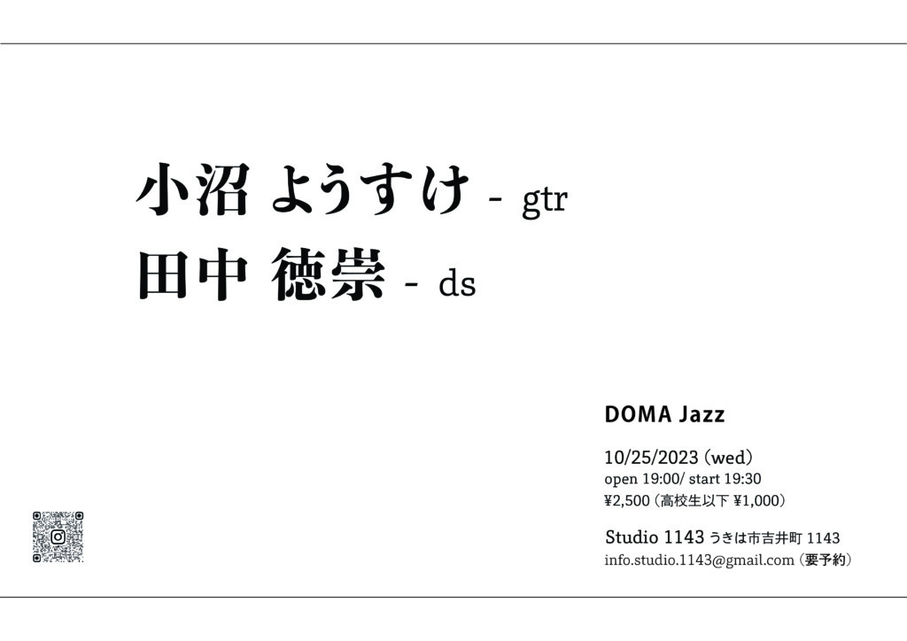 DOMA JAZZ