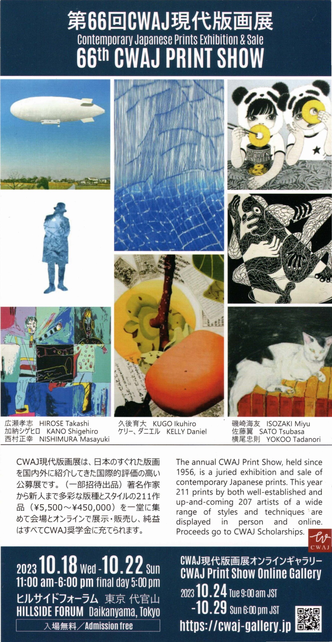 期間限定セール 20231017_19422922-scaled.jpg コレクション
