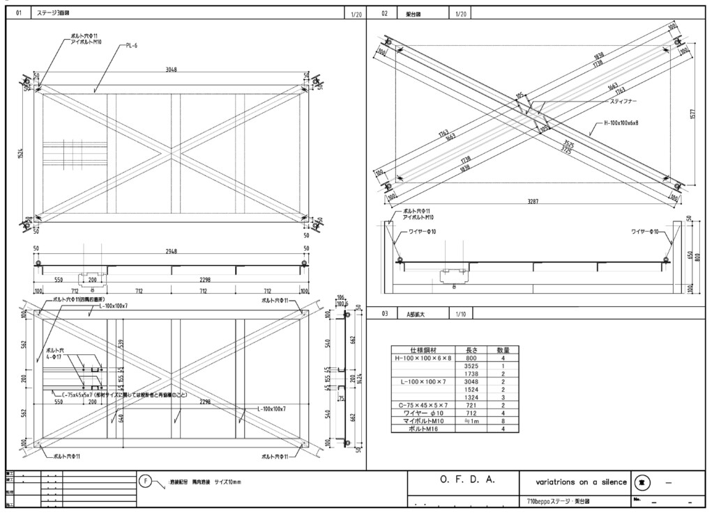 加工業者への制作指示図面